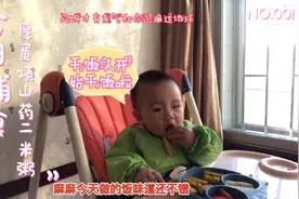 11个月东北宝宝自主进食，吃饭模样吓坏宝妈视频封面