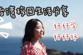 每周免费在TW校园里就能听到的大师音乐会怎样的？大陆怎么听?