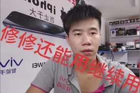 OPPO手机换个屏还可以做备用机视频封面