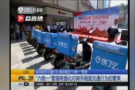 外卖小哥请注意！南京规范骑手交通行为视频封面