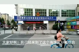 港澳通行证可以在异地办理了，以后不用跑来跑去那么麻烦了。视频封面