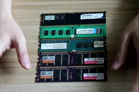 台式机一代二代三代四代内存条有什么区别？一起来认识下视频封面
