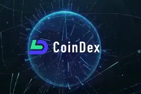 CoinDex区块链去中心化交易所上线