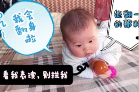 4个多月宝宝会翻身后，哭着喊着也要不停翻身，宝妈怎么都拦不住视频封面