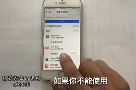 手机小技巧：为啥有的软件只能WIFI下玩，用流量却玩不了？看这里