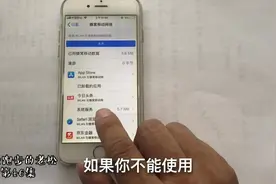 手机小技巧：为啥有的软件只能WIFI下玩，用流量却玩不了？看这里视频封面