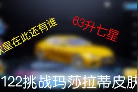 和平精英五耀赐福60块钱升七星,(参与抽奖获得玛莎拉蒂)视频封面