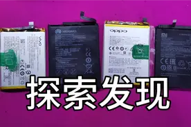 不同品牌的手机电池可以通用吗？看小贩实验测试视频封面