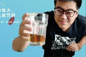 每日一个拉稀小技巧，小伙挑战抖音最火无敌饮料，你喝的下去吗？视频封面