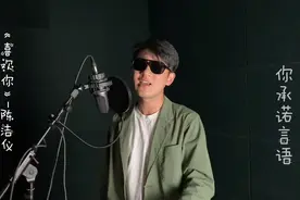 创造营2020–《喜欢你》男声版/原唱：陈洁仪视频封面