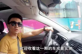 【车戏最实测】之新款福睿斯的城市油耗视频封面