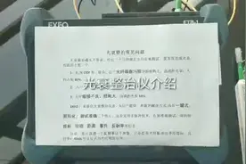 林普小薛跟您聊一聊，“光衰整治”的常见问题视频封面