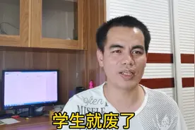 家长经常告老师，老师一招即可把他小孩前途或一生给废了视频封面