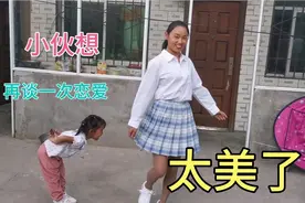 媳妇第一次穿上jk制服，瞬间秒变高中生，小伙眼都看直了视频封面