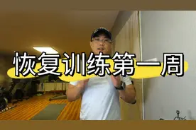 很长时间不锻炼了，这12个动作帮你重新启动，恢复锻炼节奏