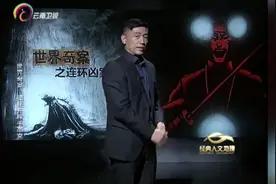 “开膛手杰克”真面目：现代DNA技术锁定真凶视频封面
