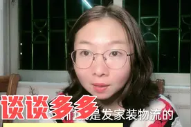 多多大件家具如何运输物流无跟踪处罚吗？3年老店告诉你少走弯路