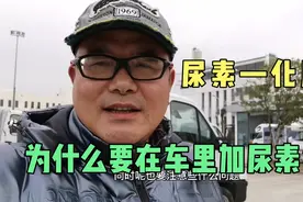 依维柯房车为什么要加尿素？尿素不是化肥吗！来看看要注意些什么