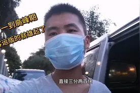 跑货拉拉货运版和客运版面包车哪个好？高峰期，货运版的猥琐发育视频封面