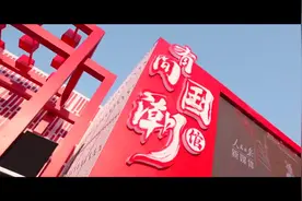 听！我们把国潮写成了一首歌！视频封面