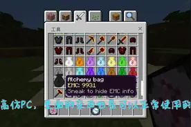 我的世界手机版番外2上篇:教你在手机上玩PC的mod！