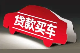 贷款购车手里应该保留的证件？记清一点，不要让4S店占便宜视频封面