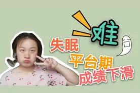 谁的高三不痛苦呢？马上高考的学弟学妹们加油哦，一定可以的！