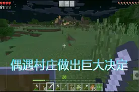 我的世界：我的僵尸生活第七期，野外探索，我做出一个重要决定！