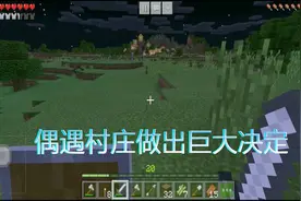 我的世界：我的僵尸生活第七期，野外探索，我做出一个重要决定！