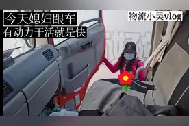 物流小吴，今天来个好搭档，工作顺心，干活不累，视频封面