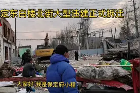 保定事--深圳园之东百楼北街拆迁现场，东百楼拆迁倒计时！视频封面