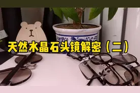 天然水晶石头镜的鉴别方法2视频封面