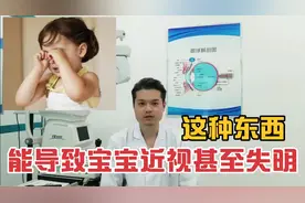 注意这种玩具会导致宝宝高度近视甚至失明，赶紧自查你家可能就有视频封面