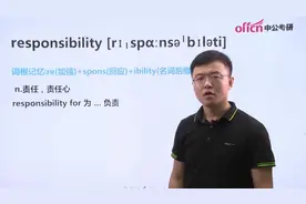 听中公考研网校老师讲考研英语单词，第二百四十八回