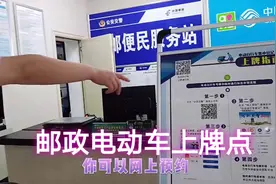 合肥市电动车上牌首日，探访大蜀山上牌点，告诉你什么车能上牌视频封面