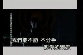 花儿乐队-我们能不能不分手视频封面