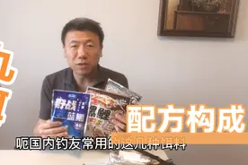 丸饵制作之配方构成| 实战欧鲤钓