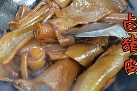 猪皮这样卤：超级入味，软糯q弹，不油腻，全都是胶原蛋白视频封面