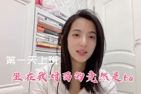 世界真的太小了 新入职公务员第一天上班的经历