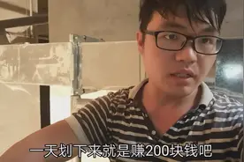 在工地打工一天240元，每天花费30元，这样的工作怎么样