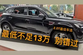 质量过硬+动力强劲！5款2.0T硬实力SUV，最低不足13万，真别错过视频封面