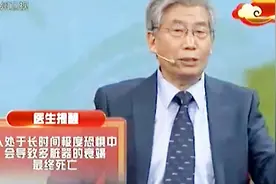 持续惊恐真的会被吓死！惊吓时会损害哪个器官呢？听听专家怎么说