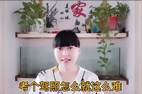 宝妈科目三考试未通过，再次预约确约不上，无奈只能先回江苏