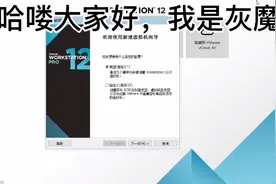 安装windowsxp雨林木风精简版，镜像仅200多MB！视频封面