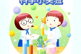 水油相融小实验视频封面