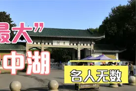 中国“最大”的城中湖在武汉？李白屈原都曾来过，比杭州西湖还大