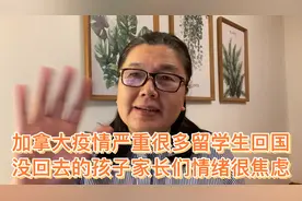 加拿大疫情确实很严重，安大略省今天九百多，回国检测比之前严格视频封面