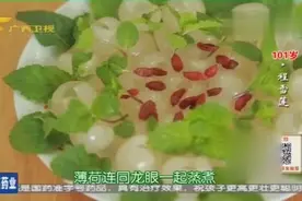 纯天然美味！薄荷蒸龙眼这种吃法你见过没，百岁奶奶爱不释手！