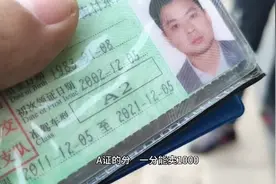 A2驾照扣了8分来交警大队学习，门口碰到买分的1000块1分？卖吗