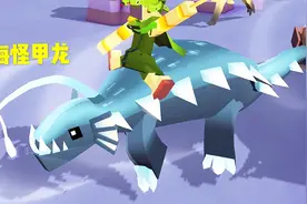 疯狂动物园 侏罗纪世界驯服“变异恐龙”海怪甲龙视频封面